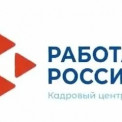 Филиал ГКУ ВО «Центр занятости населения Владимирской Области»-«Селивановский» информирует